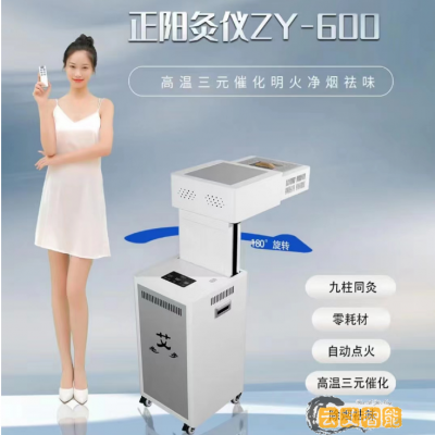 智能艾灸儀，讓您健康有計劃！